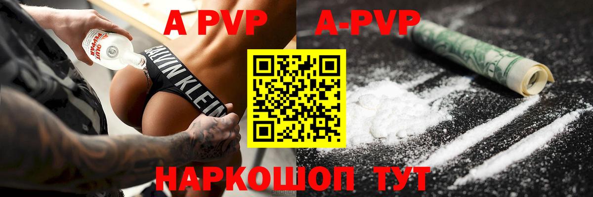 APVP мука  Вход с VPN  Alpha-PVP СК  Alfa_PVP СК  Губаха 