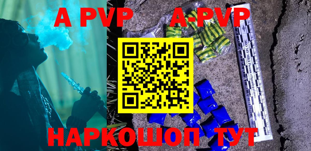 Alpha PVP крисы CK Губаха