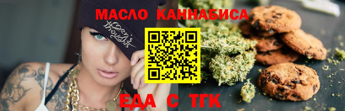 Canna-Cookies марихуана  Вход с VPN  Губаха 
