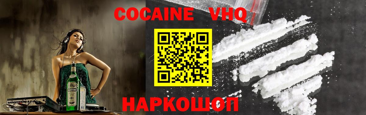 Cocaine Columbia Губаха