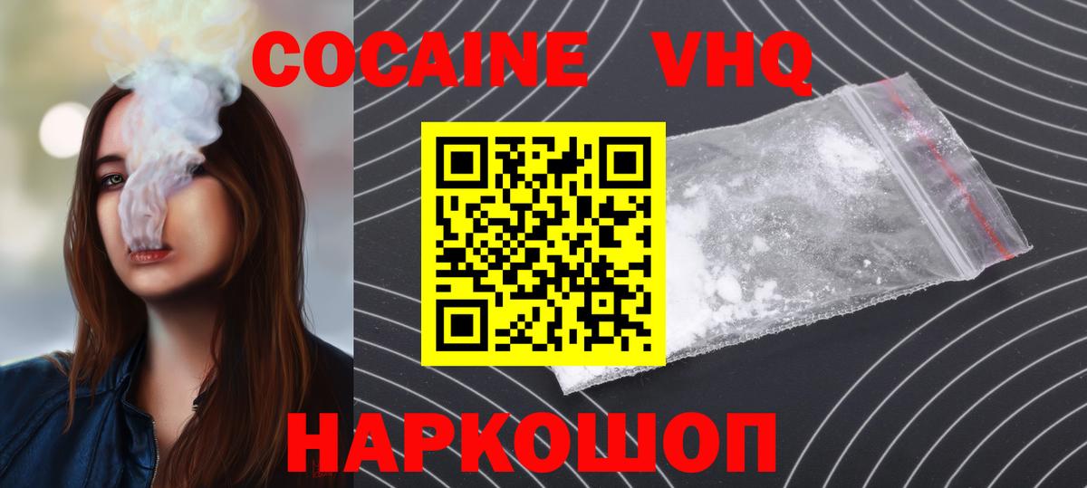 Кокаин Боливия  Кокаин 99%  Губаха  Вход с VPN 