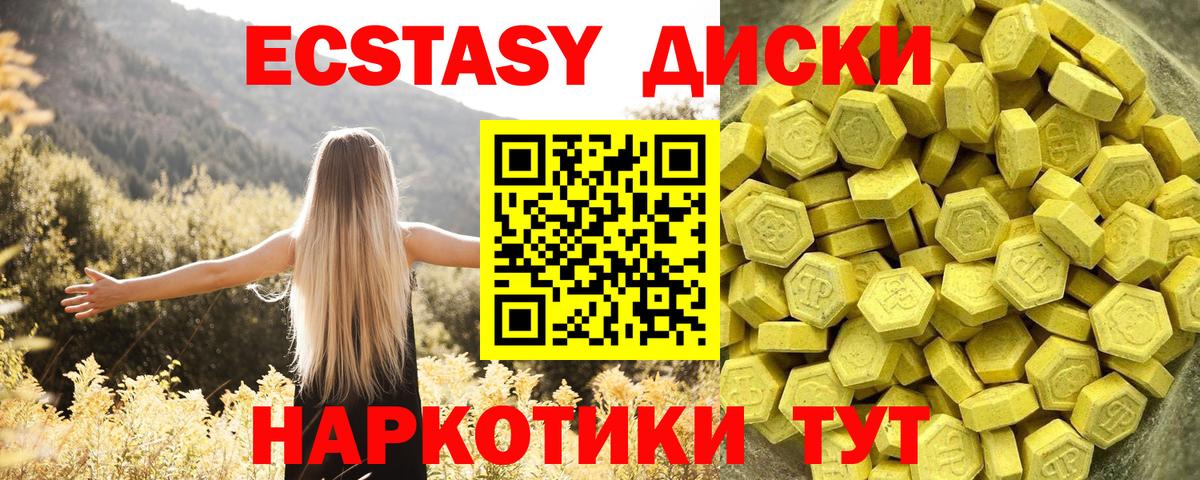Экстази DUBAI Губаха