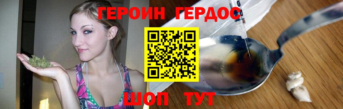 Героин  ГЕРОИН белый  Вход с VPN  Губаха 