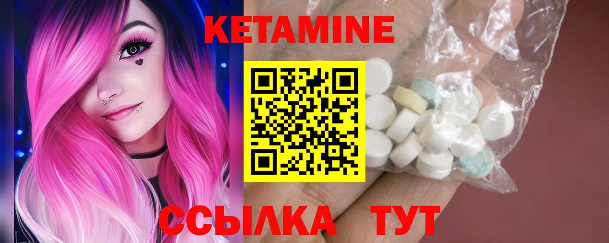 КЕТАМИН ketamine  Вход с VPN  Губаха  Кетамин ketamine 