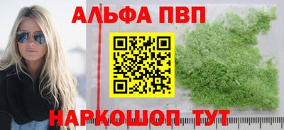 альфа пвп VHQ Майкоп