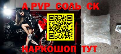 соль ск Бугуруслан