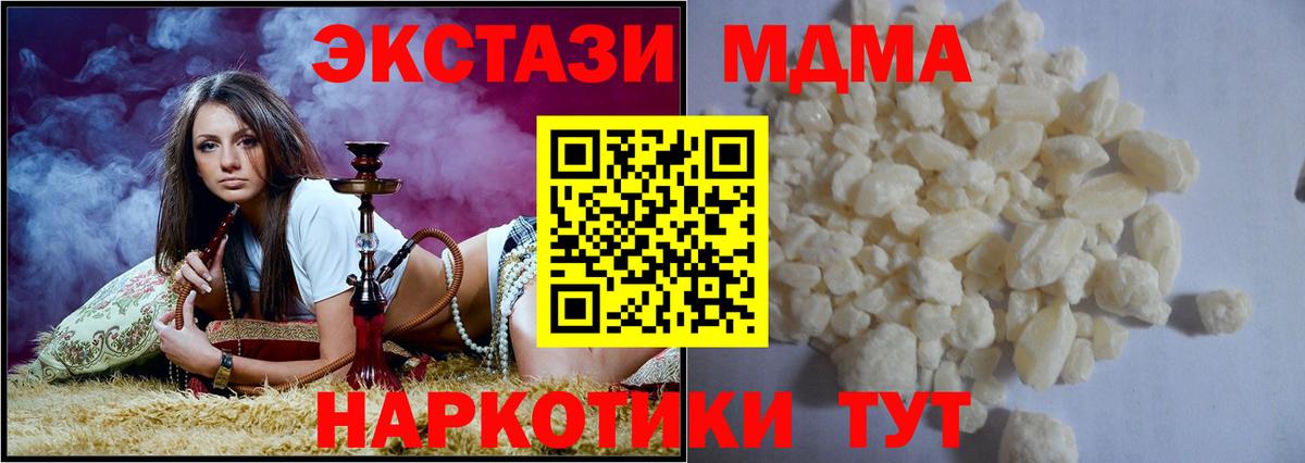 Губаха  MDMA  Вход с VPN  МДМА кристаллы  MDMA VHQ 