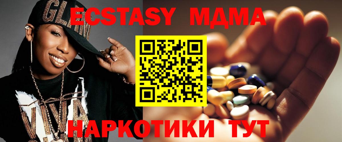 MDMA молли Губаха