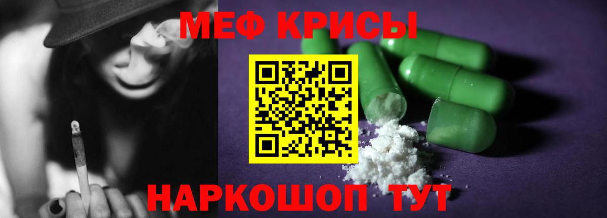 Губаха  МЕФ VHQ  Вход с VPN  Меф  МЯУ-МЯУ мука 