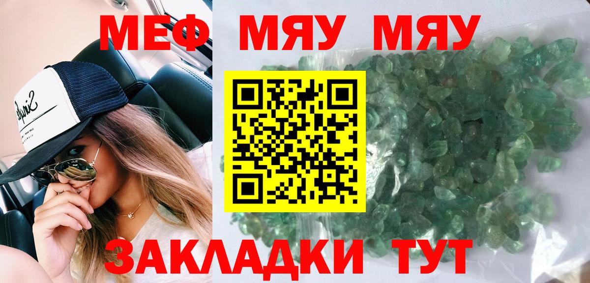 Мефедрон мука Губаха
