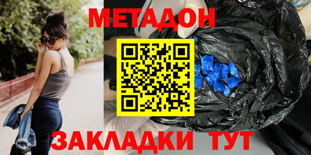 Метадон VHQ Губаха