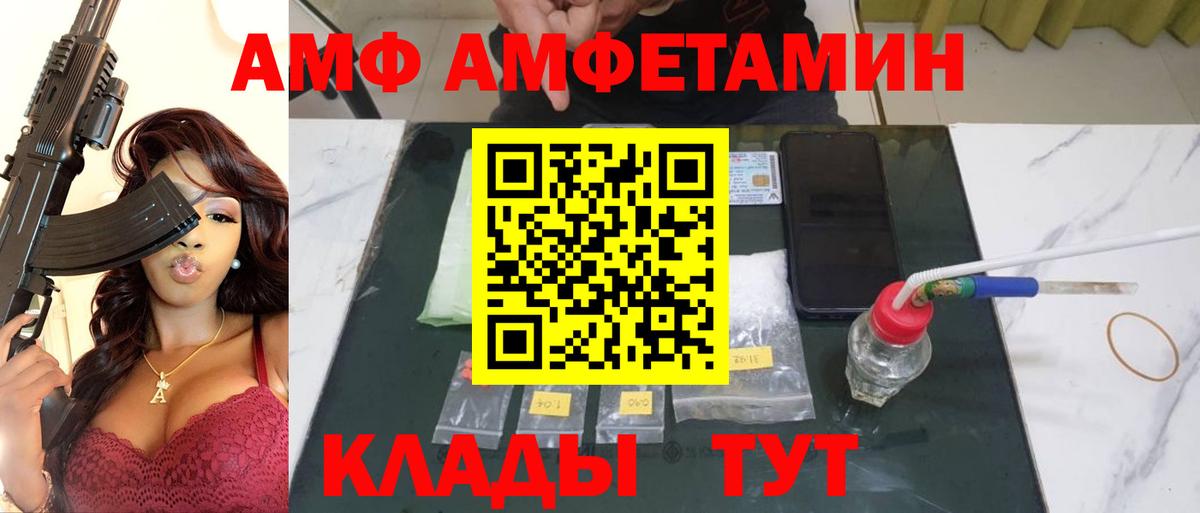МЕТАМФЕТАМИН винт  МЕТАМФЕТАМИН винт  Губаха  Вход с VPN 