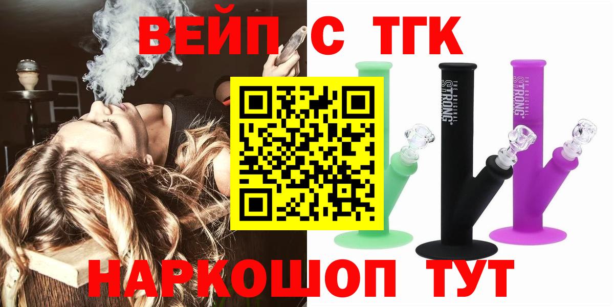 ТГК концентрат Губаха