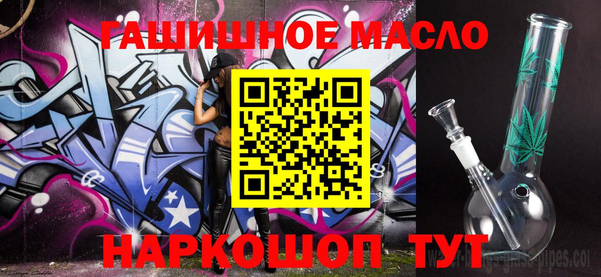 Губаха  ТГК THC oil  Вход с VPN 